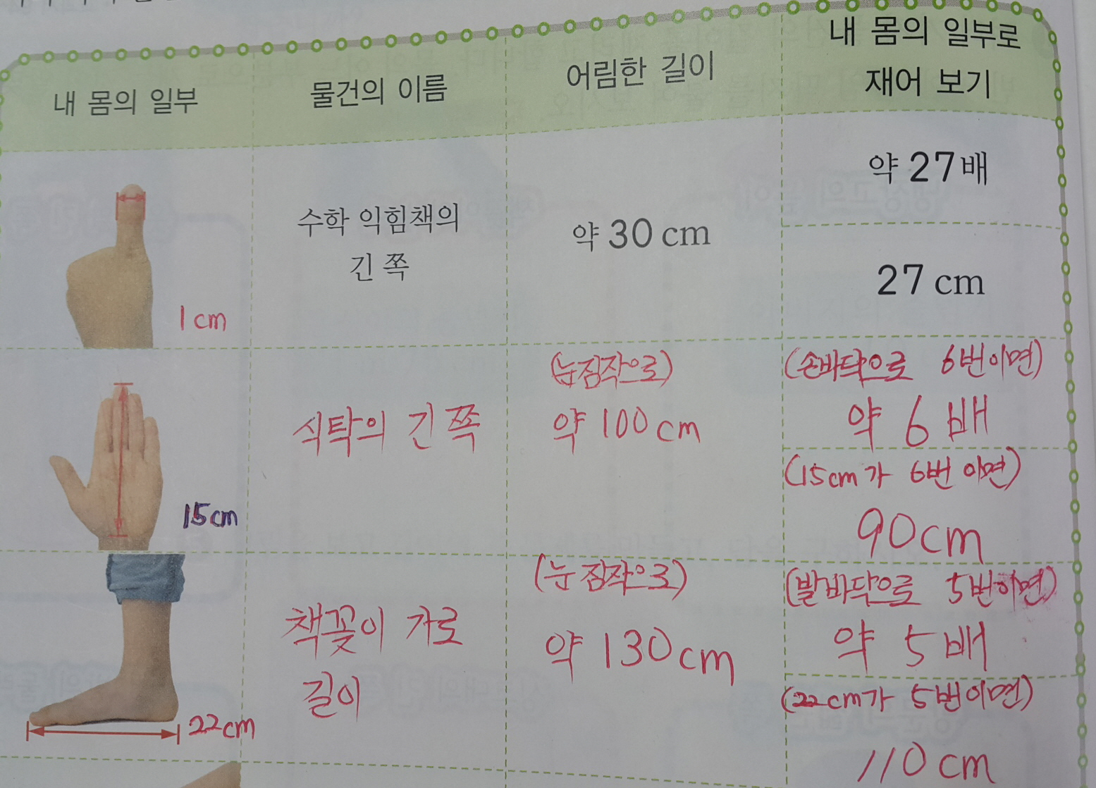 수학익힘책 풀이 예시자료.jpg