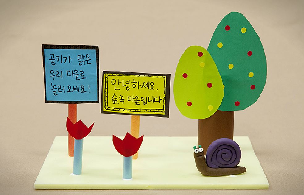 마을이름표1.JPG