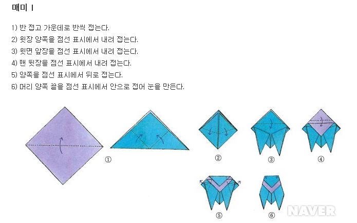 매미접기.JPG